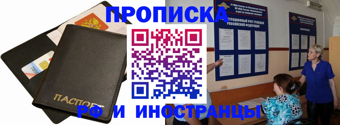 временная регистрация поиск в Курской области