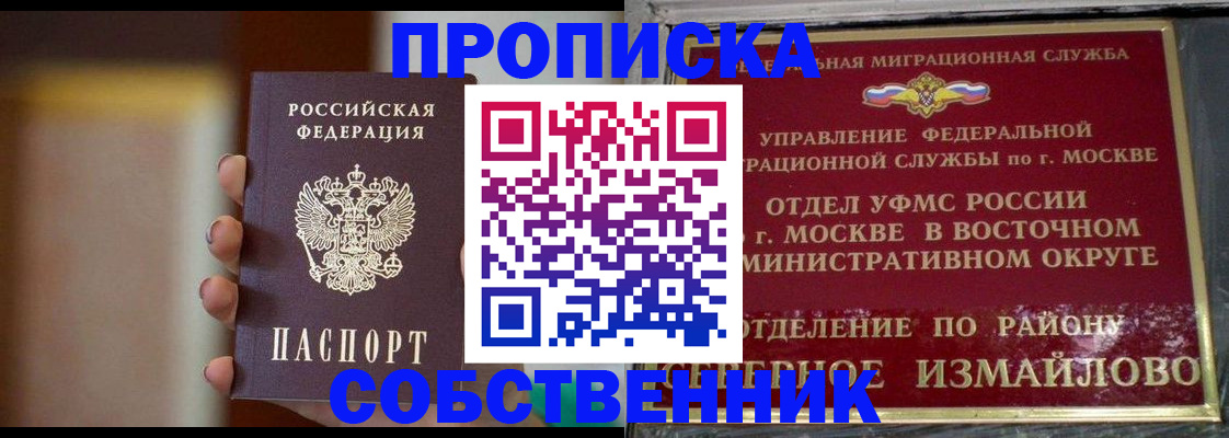 где прописаться в Курской области